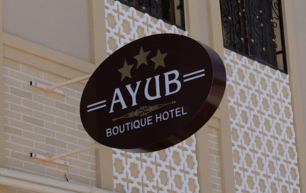 Ayub Boutique Hotel 布哈拉 外观 照片